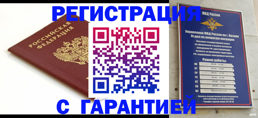 регистрация для дет. сада в Новгородской области