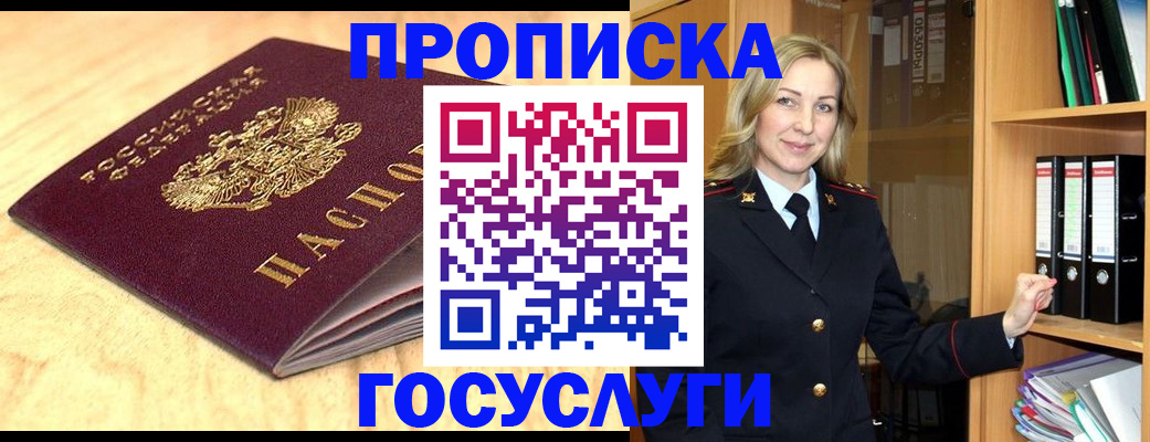 временная регистрация в квартире в Новгородской области