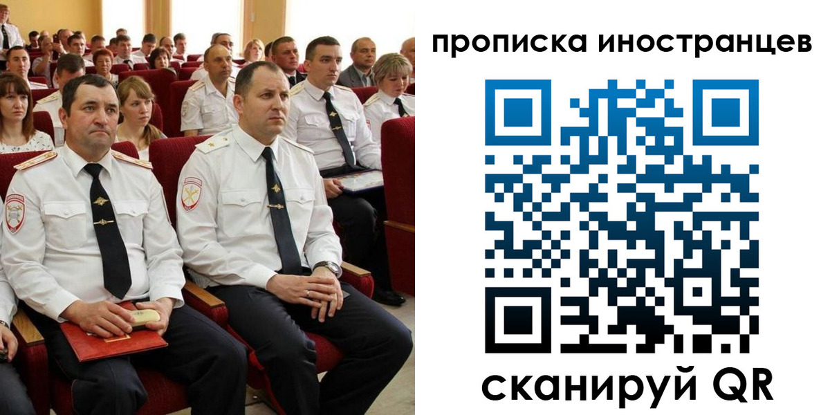временная регистрация в Новгородской области