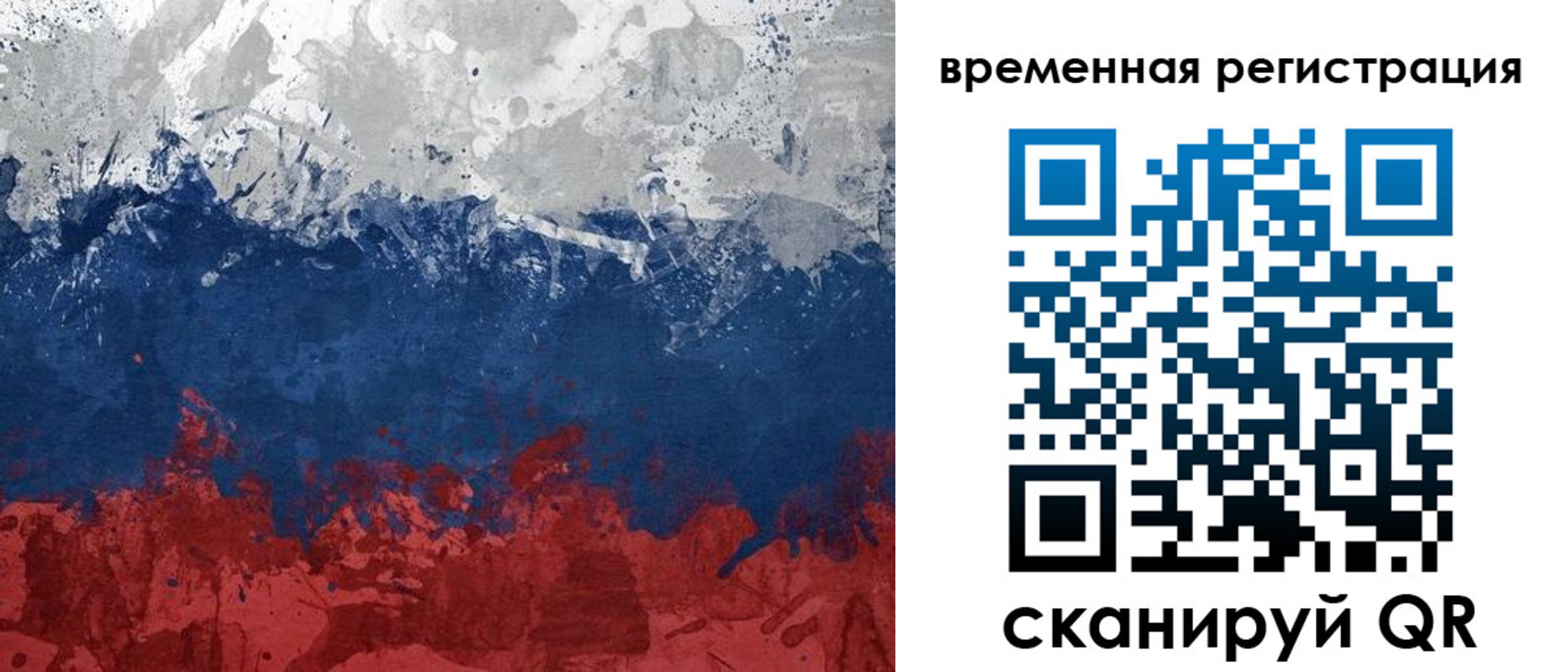 прописка в квартире в Новгородской области