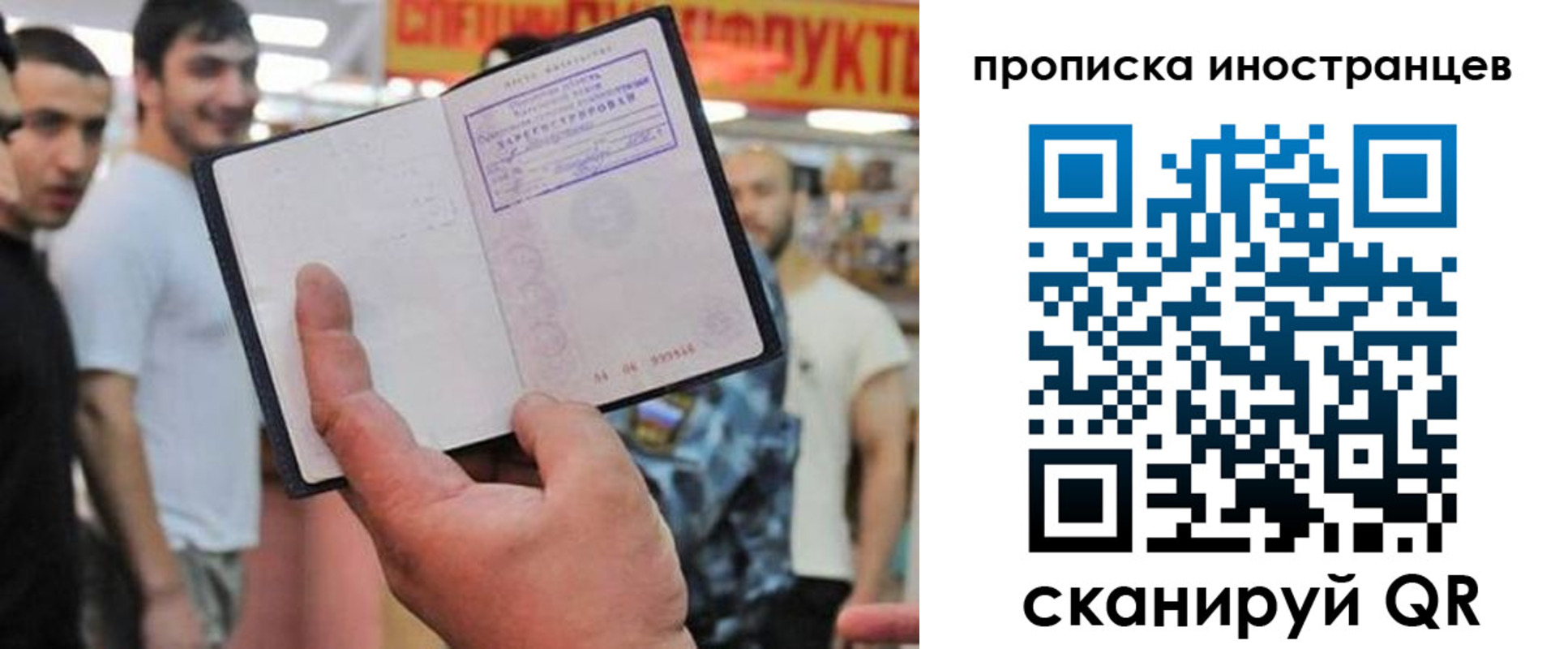 прописка законно в Новгородской области
