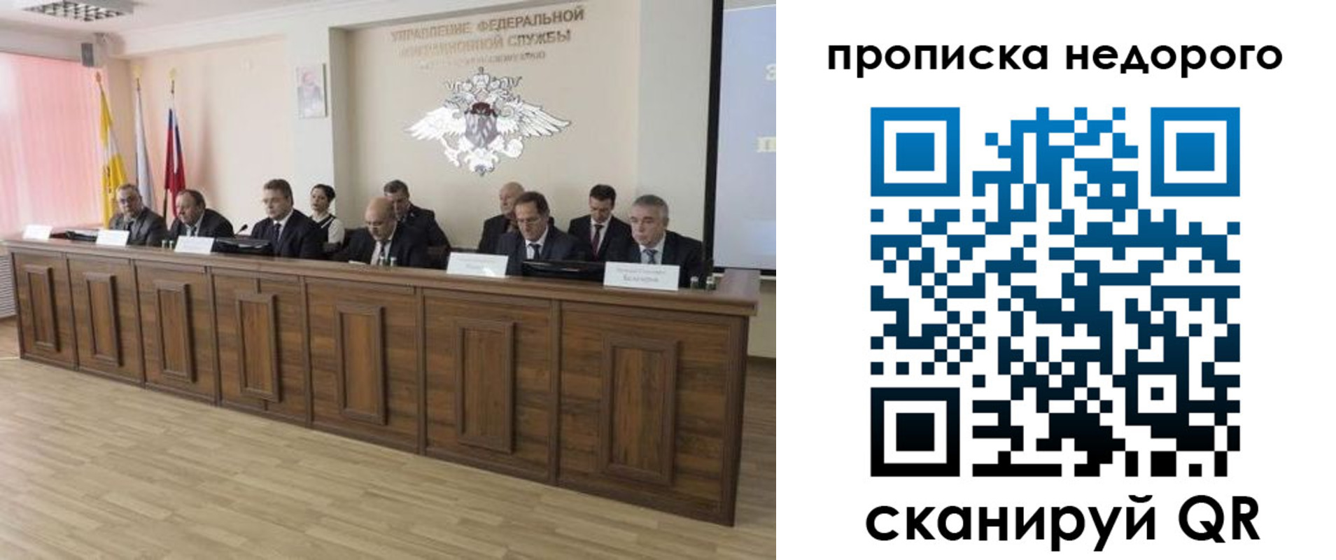 миграционный учет в Новгородской области
