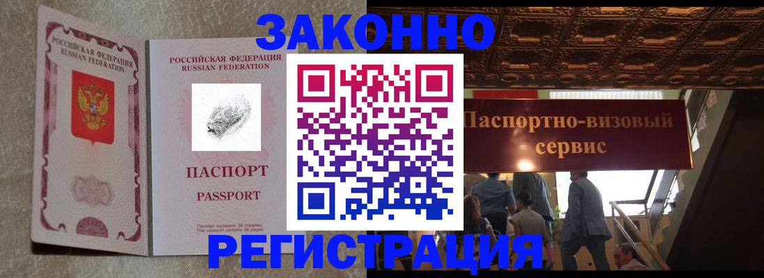 временная регистрация гарантия в Новгородской области