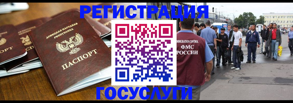 миграционный учет в Новгородской области