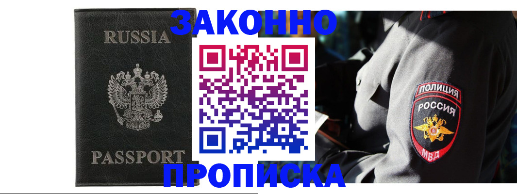 миграционный учет в Новгородской области