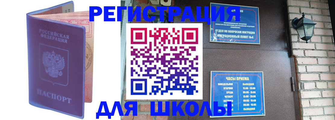 прописка паспорт в Новгородской области