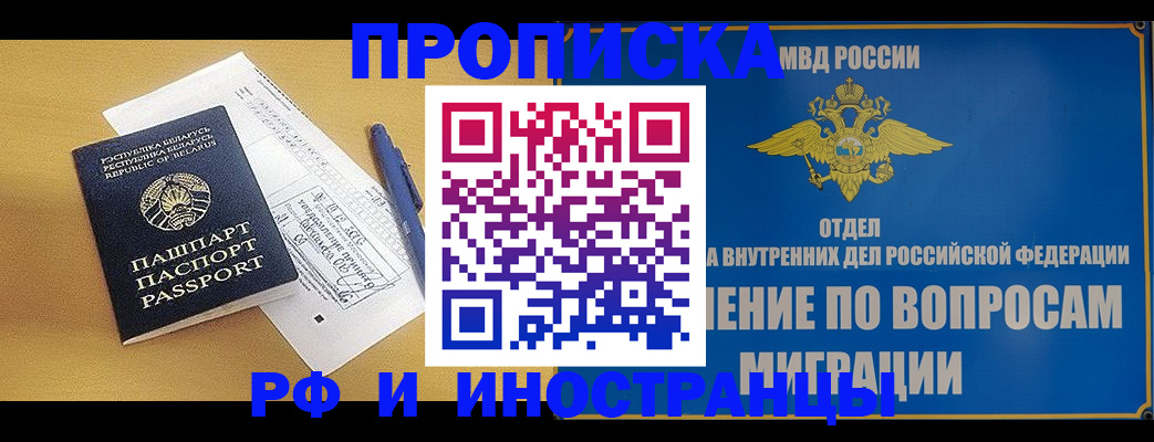 временная регистрация 2025 в Новгородской области