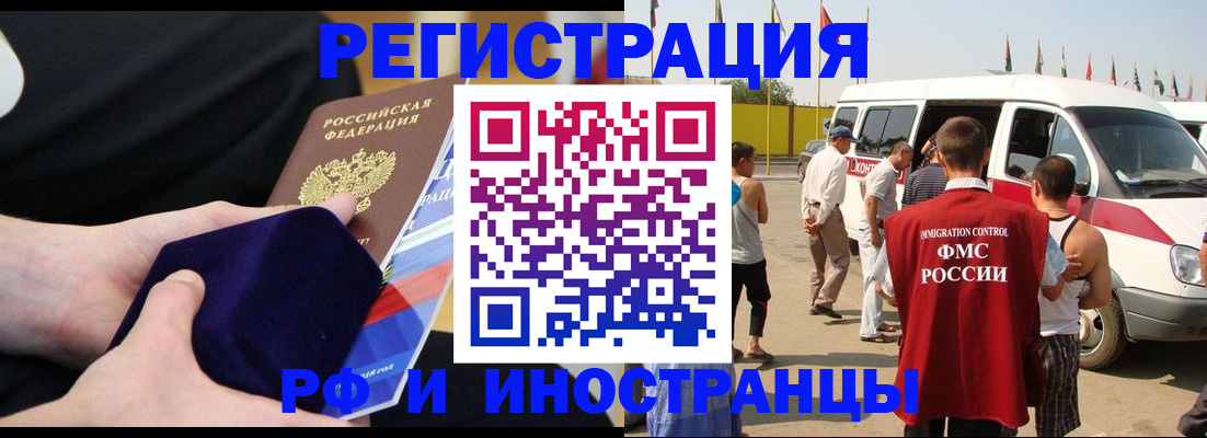 временная регистрация поиск в Новгородской области